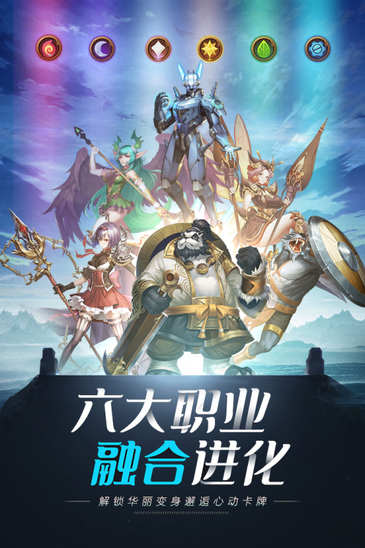 命运骑士团云游戏截图2