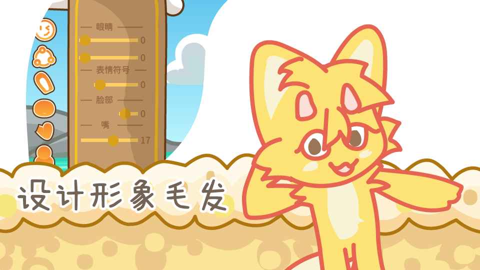兔宝世界云游戏截图4