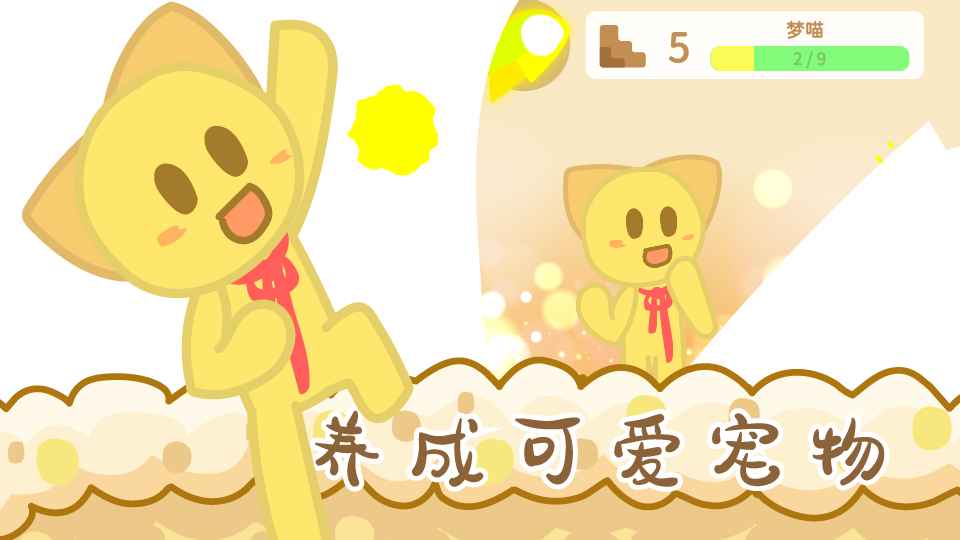 兔宝世界云游戏截图2