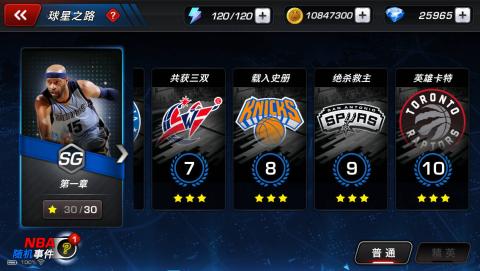 NBA梦之队3云游戏截图2