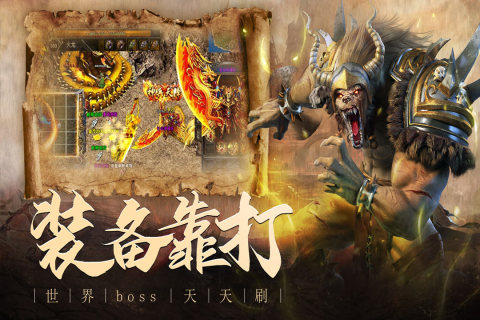 山河手游云游戏截图3