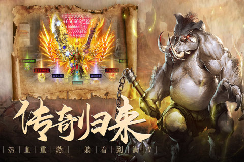 山河手游云游戏截图2