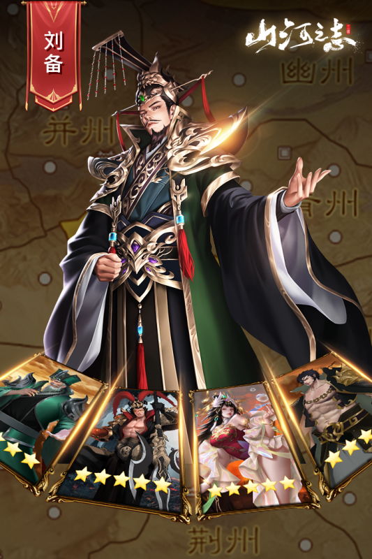 山河之志云游戏截图3