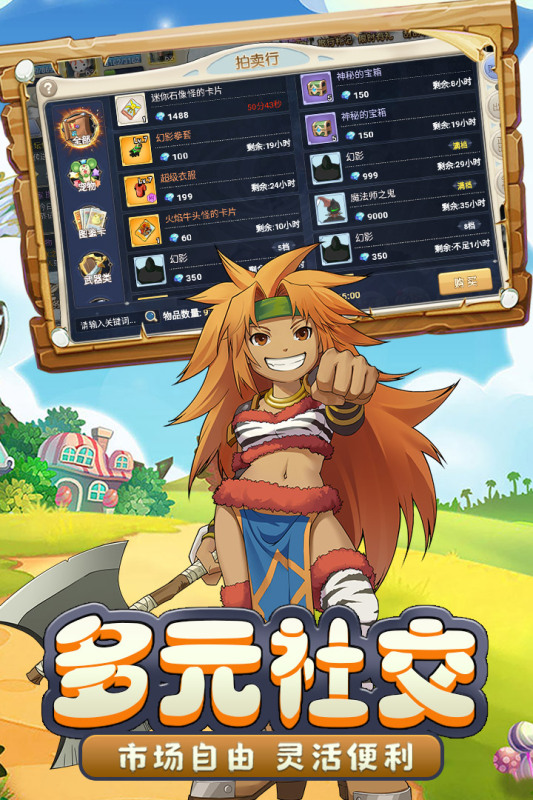 魔力宝贝回忆云游戏截图3