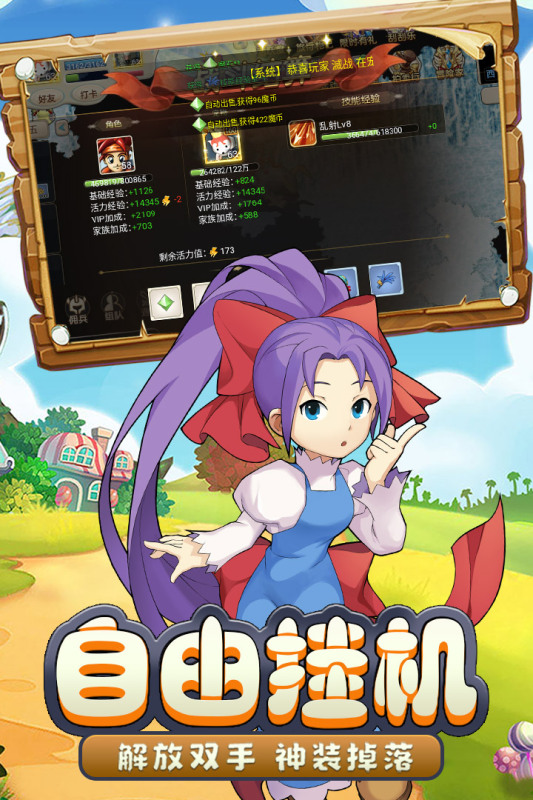 魔力宝贝回忆云游戏截图2