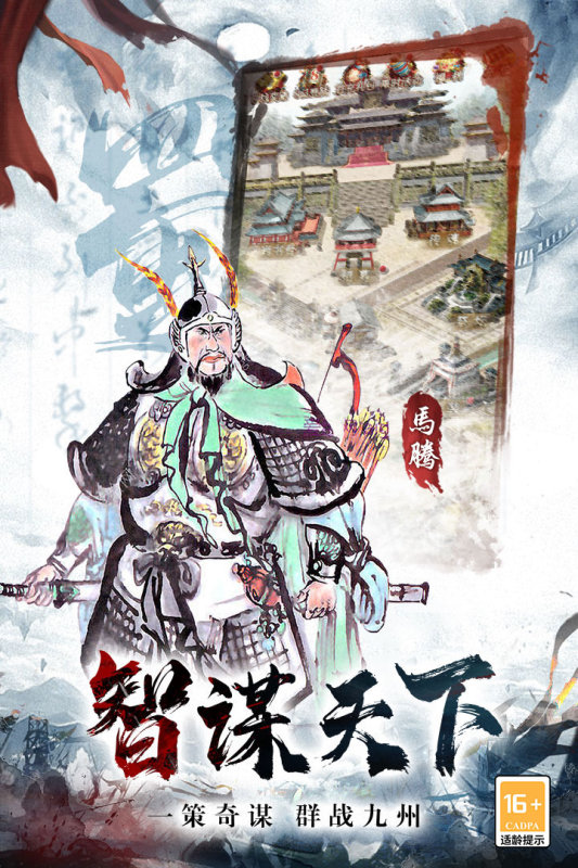 进击的赵云云游戏截图2