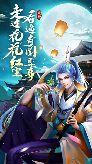 伏妖绘卷云游戏截图4