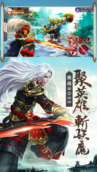 伏妖绘卷云游戏截图2