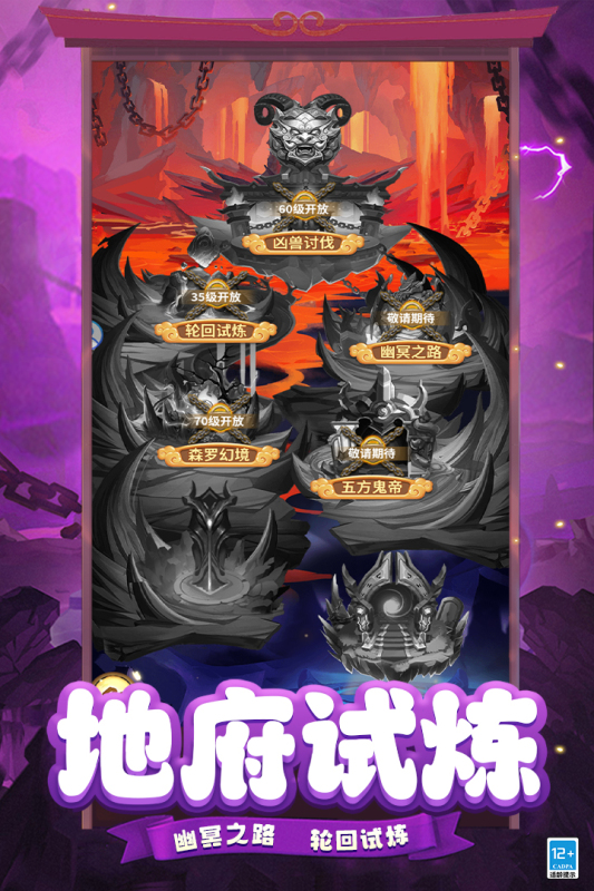 西游冒险云游戏截图4