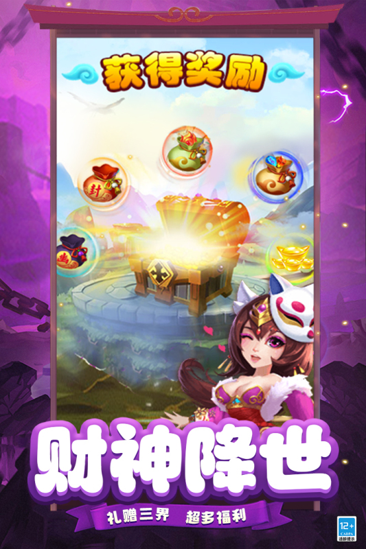 西游冒险云游戏截图2