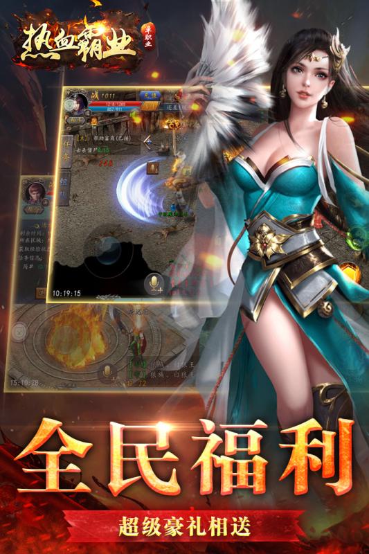 热血霸业手游云游戏截图4