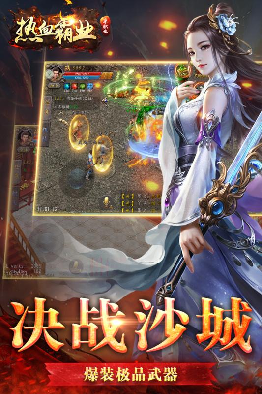 热血霸业手游云游戏截图2