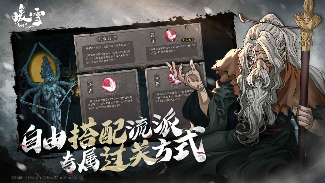 暖雪云游戏截图4