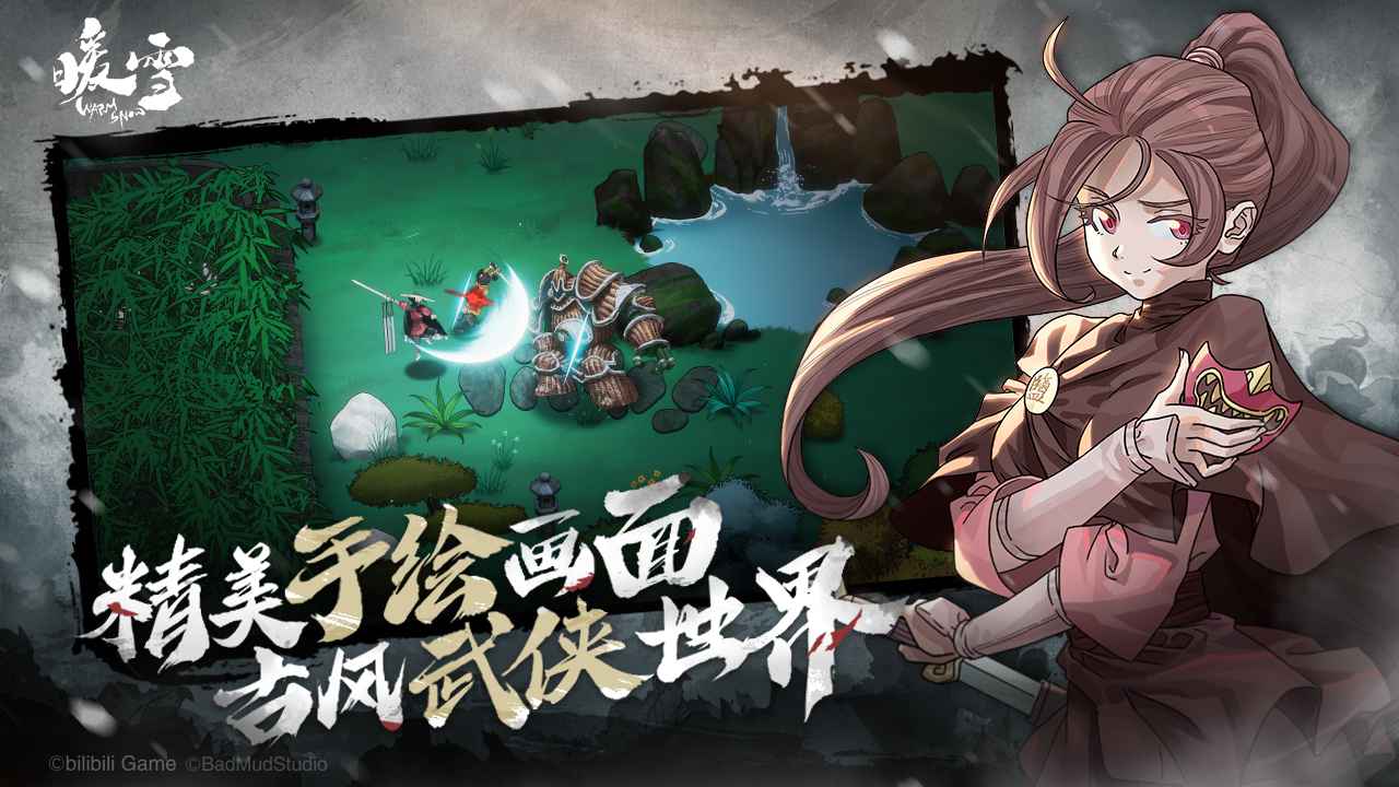 暖雪云游戏截图2