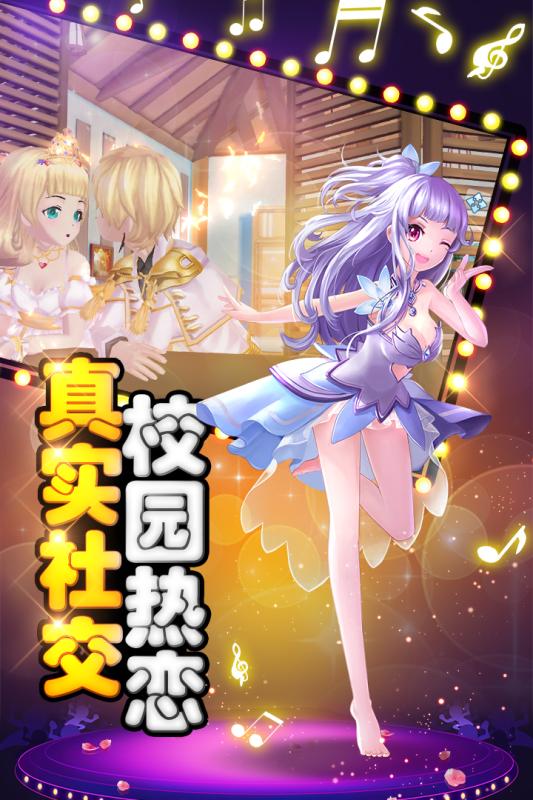 舞动青春云游戏截图4