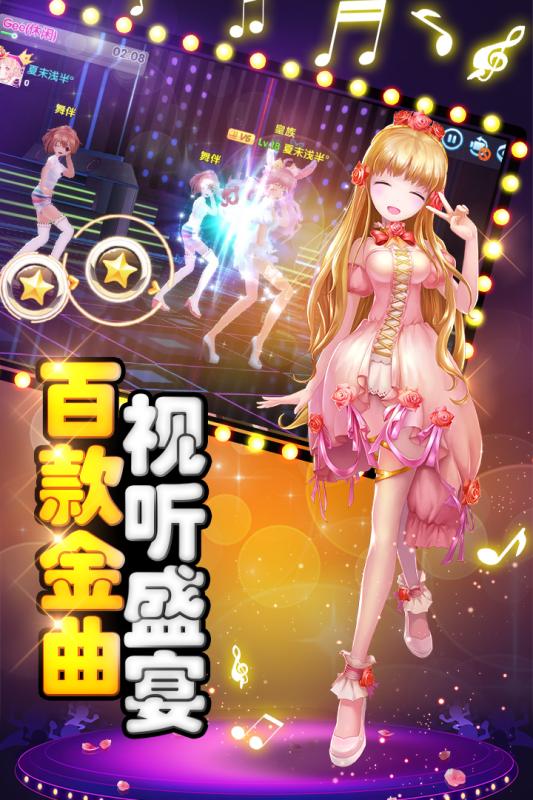 舞动青春云游戏截图2