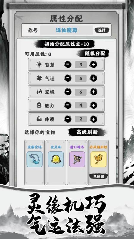 重开之暗黑斗战佛云游戏截图4