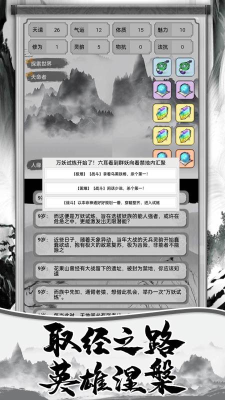 重开之暗黑斗战佛云游戏截图3