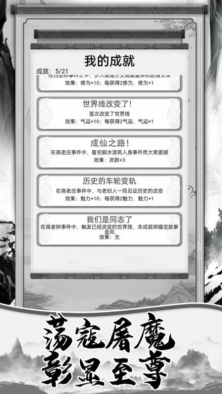 重开之暗黑斗战佛云游戏截图2