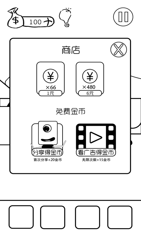 有本事你弄死我云游戏截图3