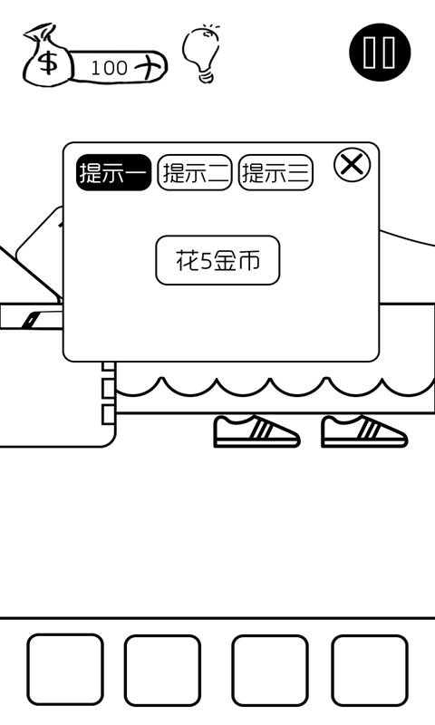 有本事你弄死我云游戏截图2