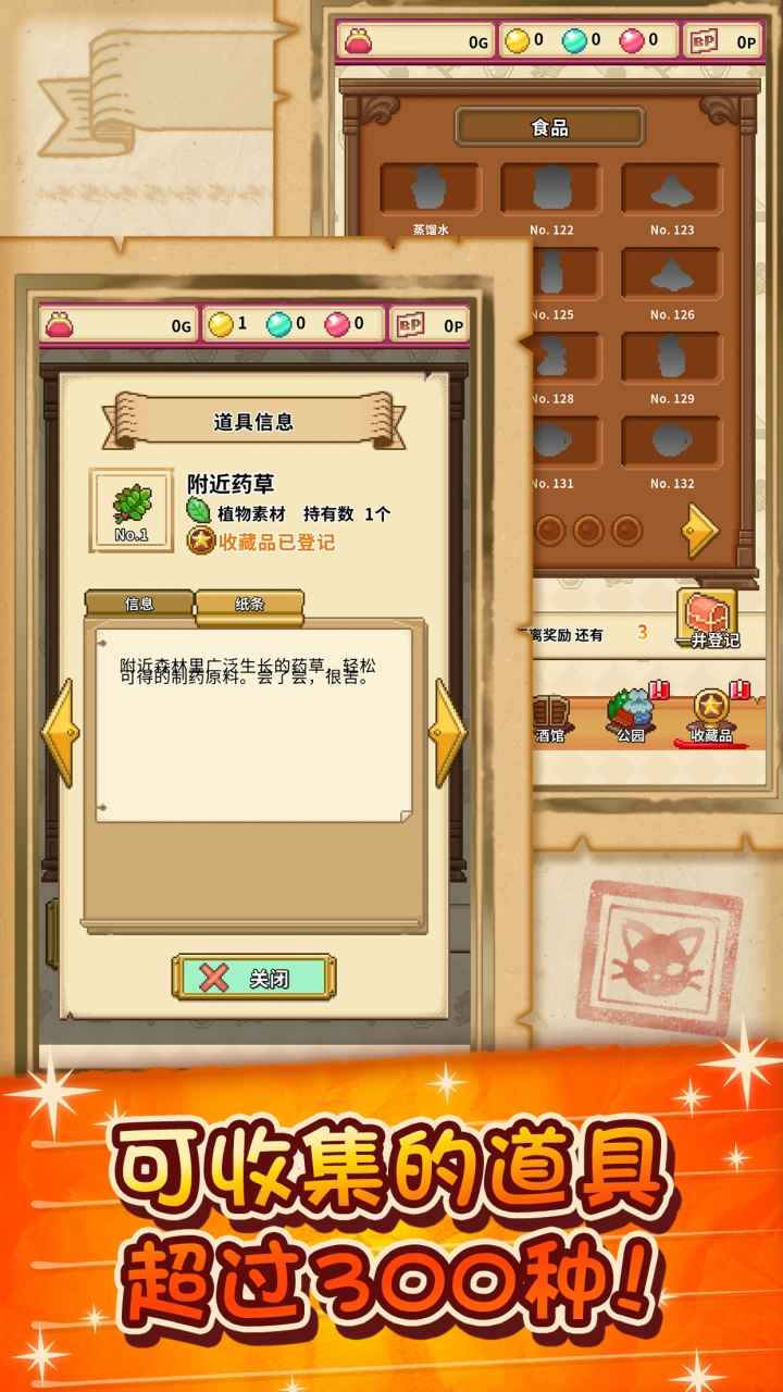 笑容的炼金术师云游戏截图4