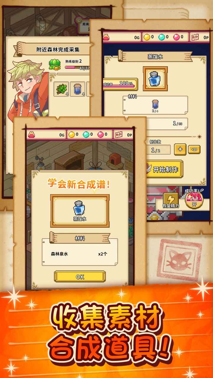 笑容的炼金术师云游戏截图2