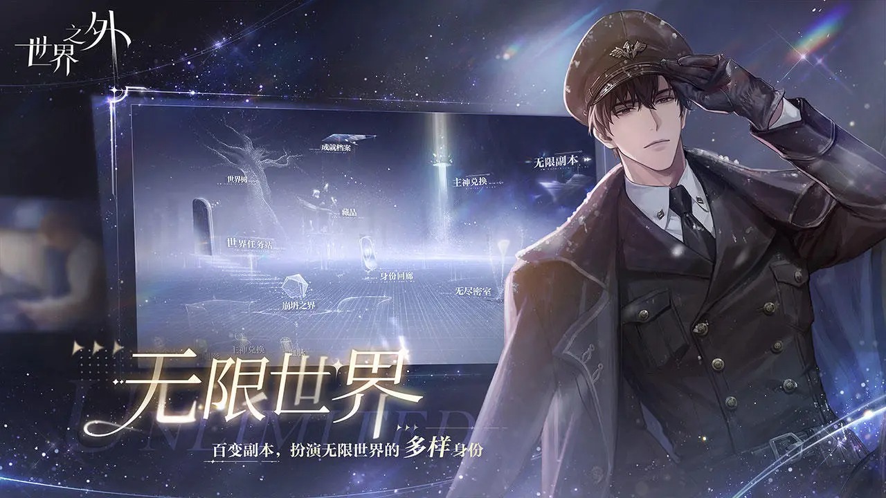 世界之外云游戏截图2