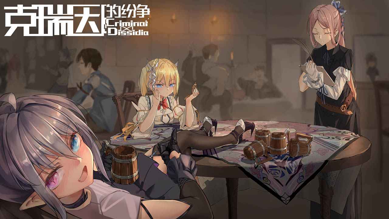 克瑞因的纷争云游戏截图4