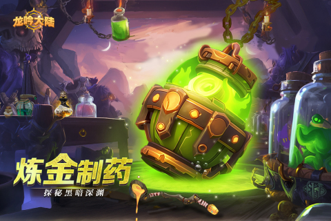龙吟大陆云游戏截图3