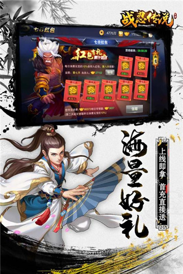 战忍传说云游戏截图2