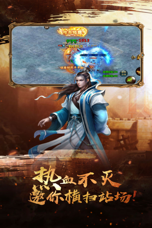 神战传奇云游戏截图4
