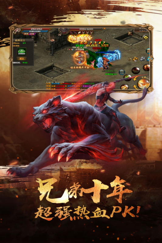 神战传奇云游戏截图3