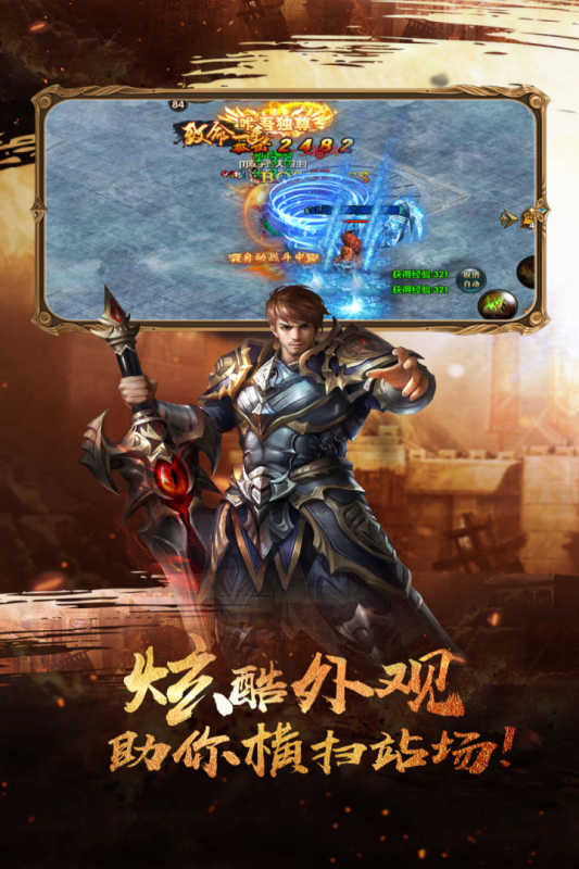 神战传奇云游戏截图2