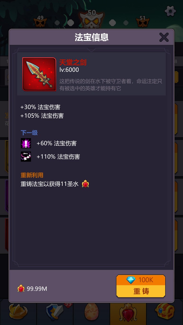 无尽的英雄:重来云游戏截图4