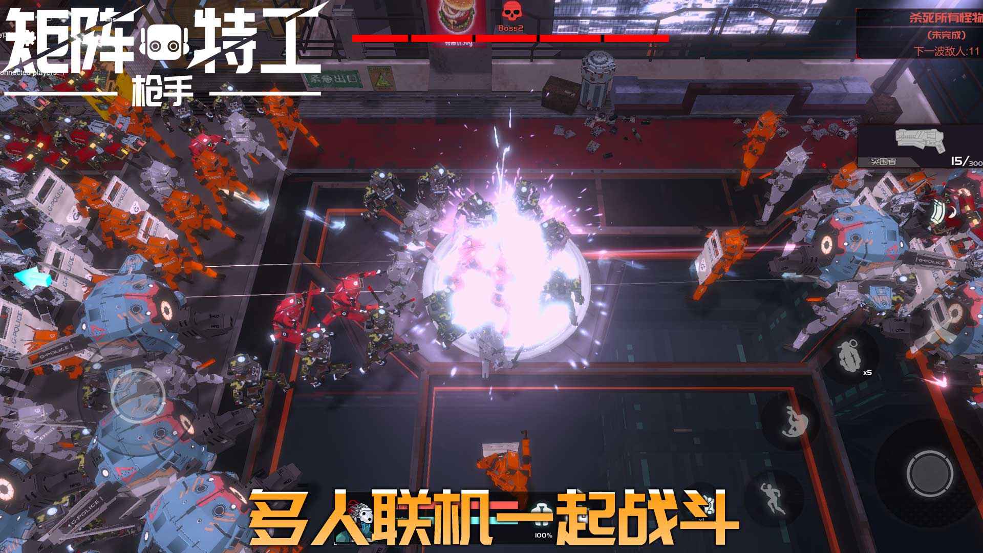 代号矩阵特工云游戏截图4