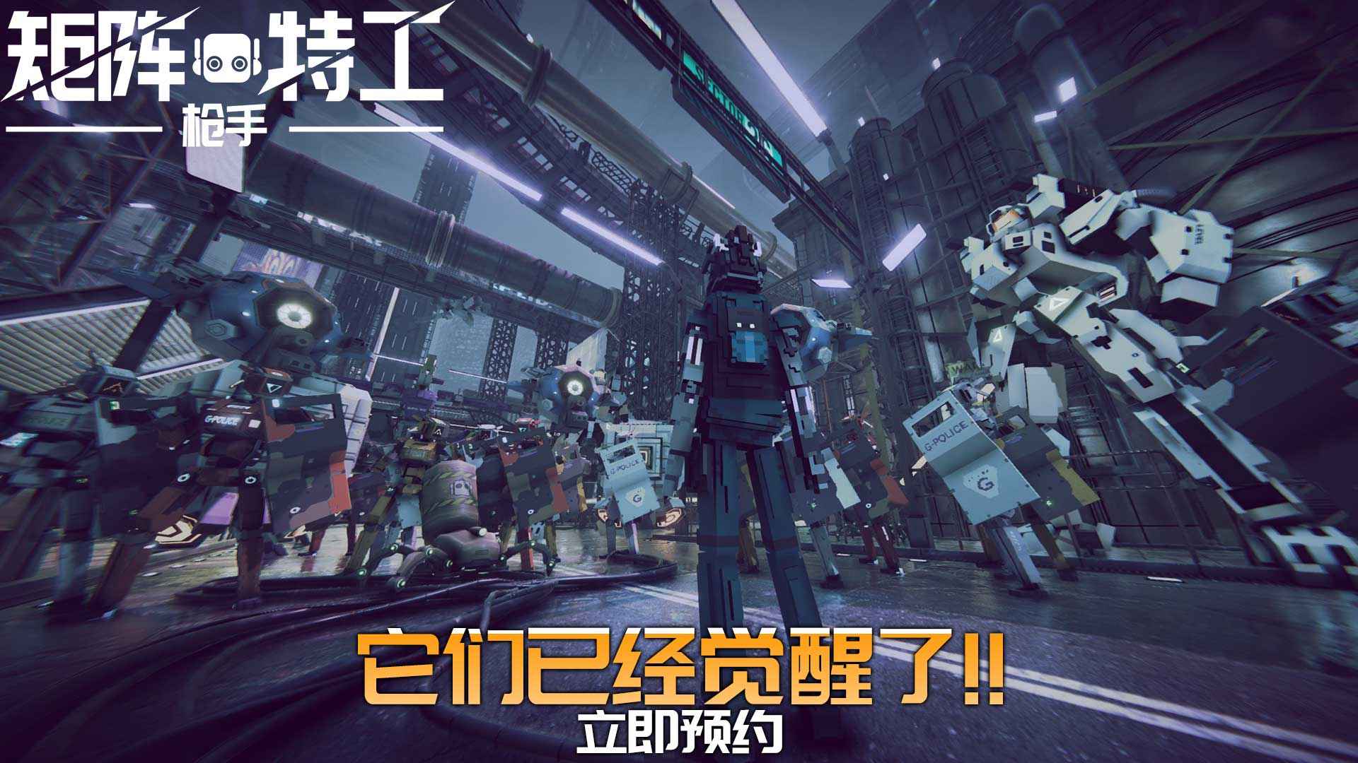 代号矩阵特工云游戏截图3