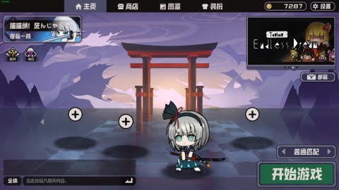 幻想乡自走棋云游戏截图4