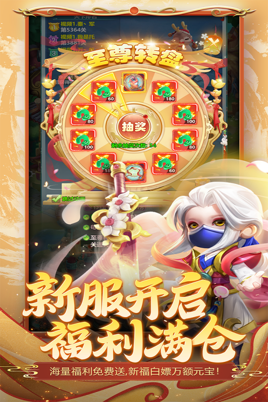 异兽在山海云游戏截图4