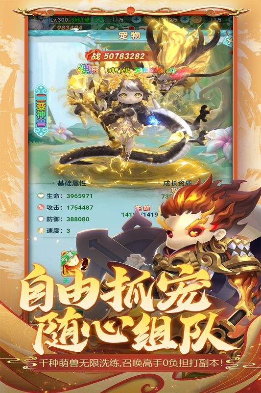 异兽在山海云游戏截图2
