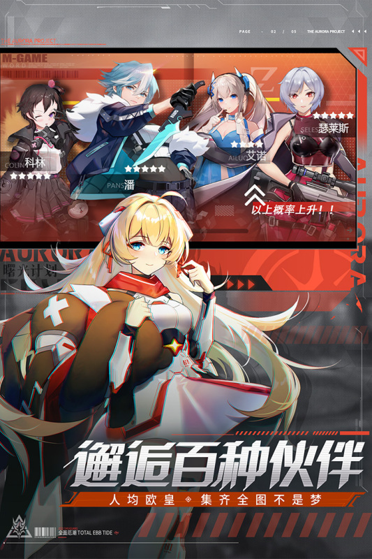 曙光计划云游戏截图2