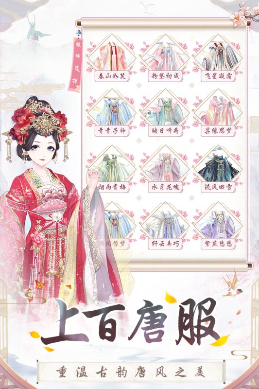 盛世芳华云游戏截图3