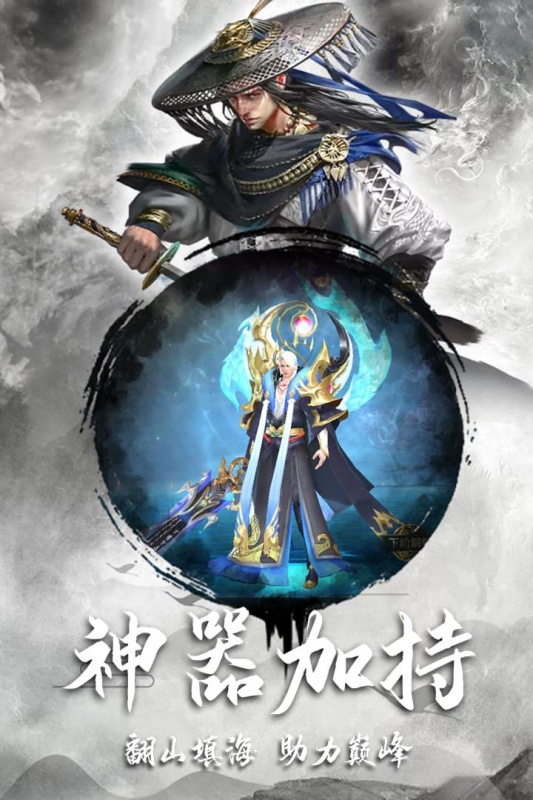 逍遥仙尘云游戏截图2