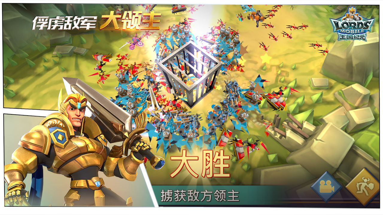 王国纪元云游戏截图3