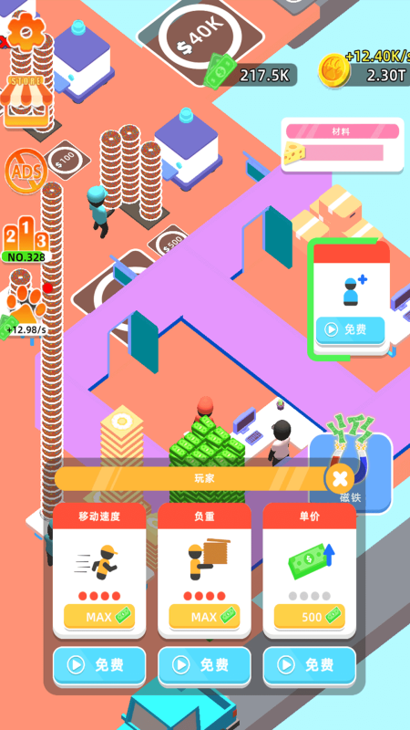 解忧百货店云游戏截图4