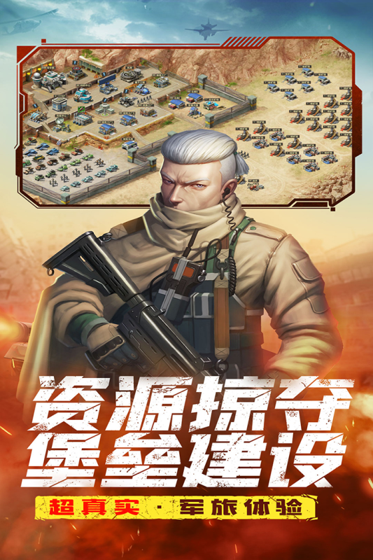 全城警戒云游戏截图4