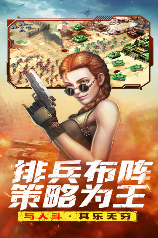 全城警戒云游戏截图3