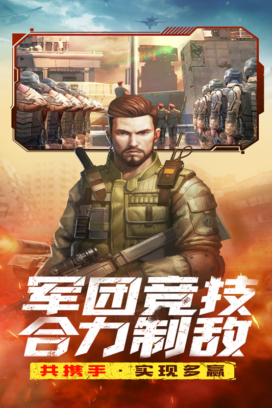 全城警戒云游戏截图2
