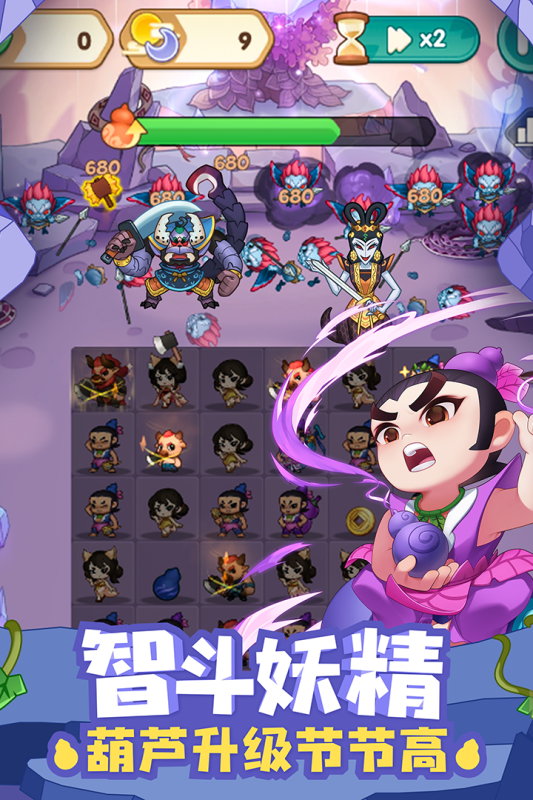 葫芦娃大作战云游戏截图2