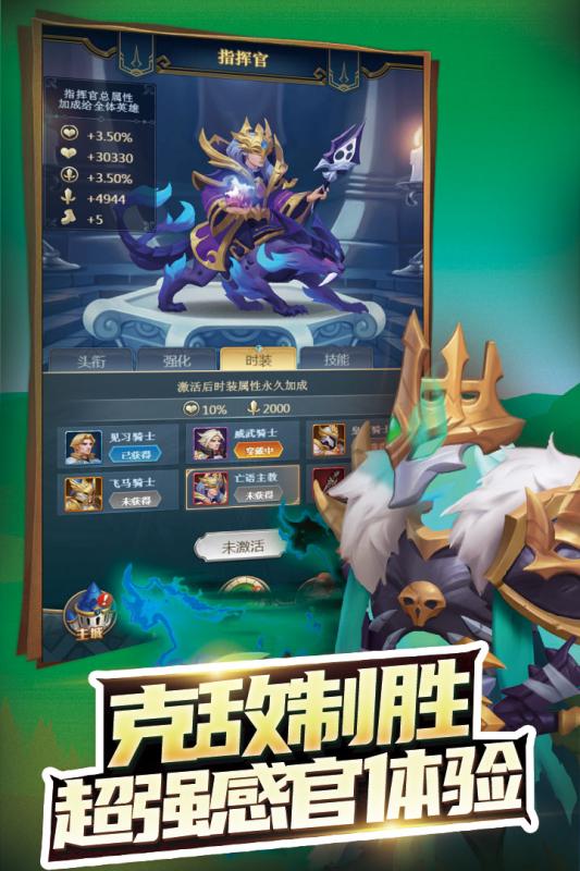 方阵英雄云游戏截图4